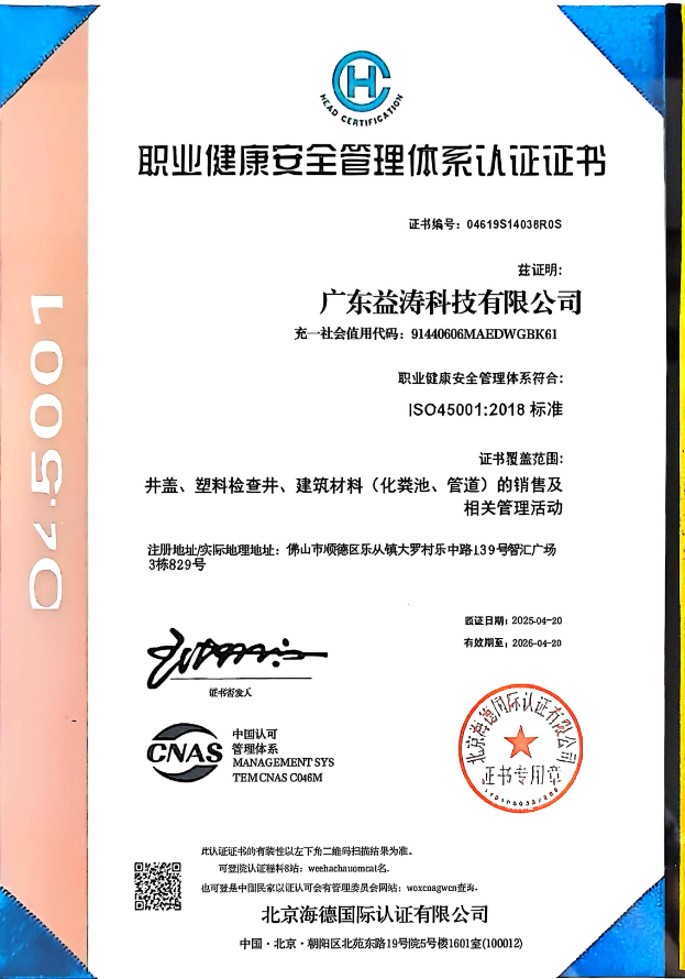 嘉兴荣誉证书