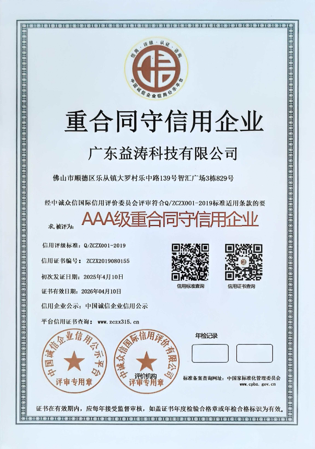 嘉兴荣誉证书
