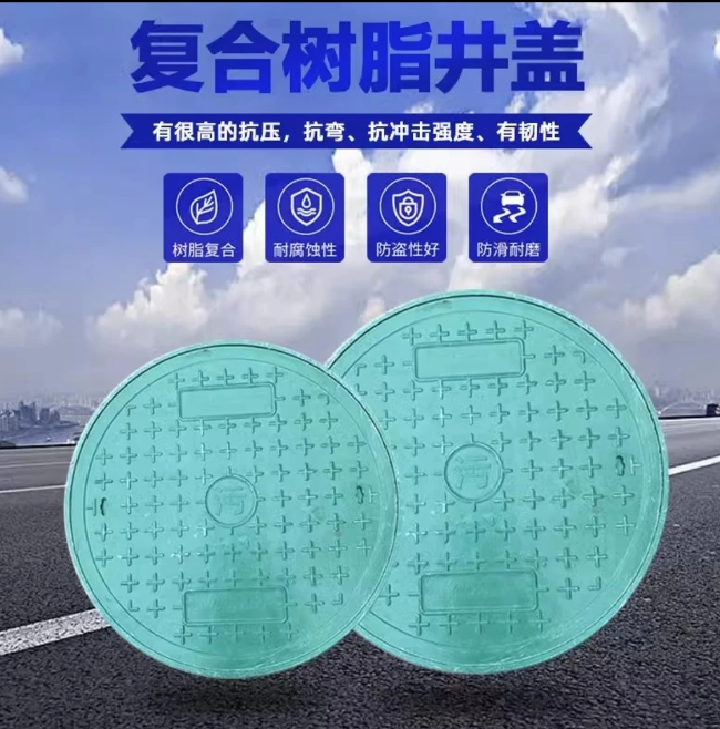 嘉兴树脂复合圆井展示